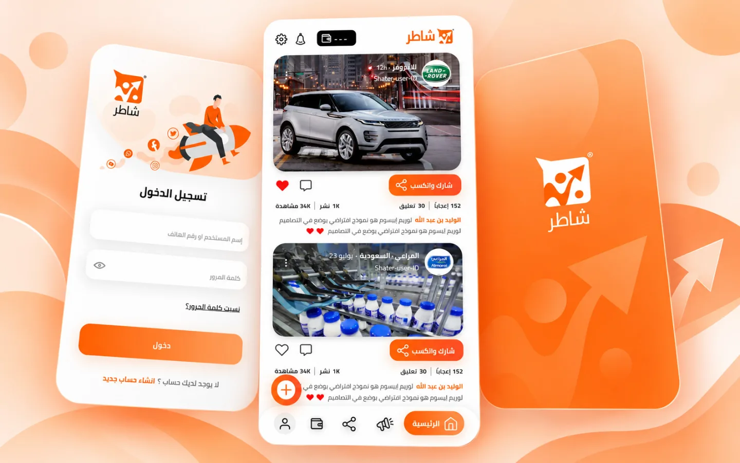 Design app mobile - 6