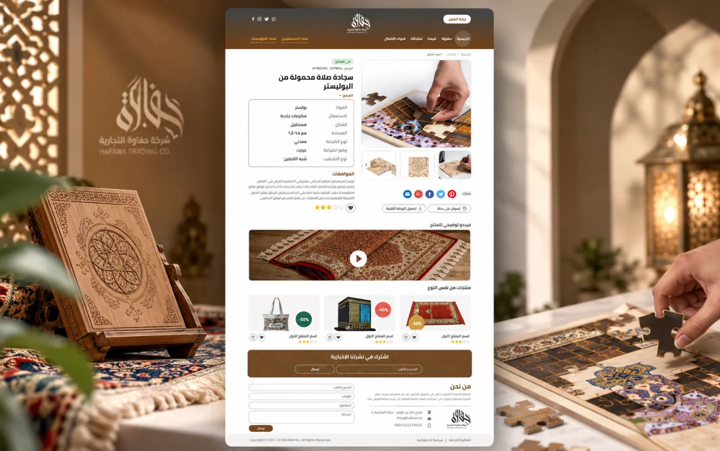 Site web premium - 5